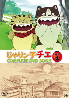 Poster Jarinko Chie: Kotetsu Junior no Himerareta Kako