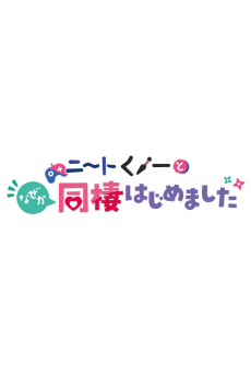Poster NEET Kunoichi to Naze ka Dousei Hajimemashita OVAs