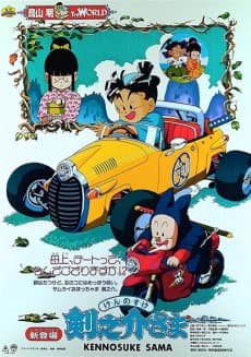 Poster Kennosuke-sama