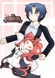 Poster Hajime Mashita, Yamaneko Iin