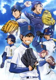 Poster Ace of the Diamond