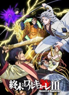 Poster Record of Ragnarok III