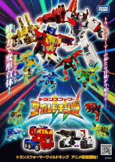 Poster Transformers: Wild King