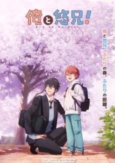 Poster Ore to Yuu-nii!