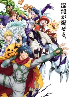 Poster Shangri-La Frontier Season 3