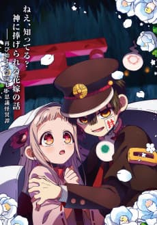 Poster Toilet-Bound Hanako-kun Season 2 Part 2