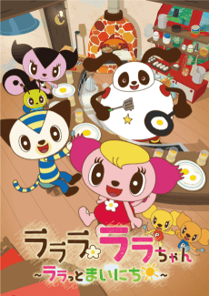 Poster Lalala Lala-chan: Lala to Mainichi