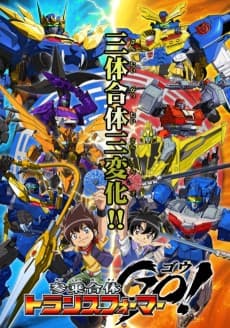 Poster Sanjougattai Transformers Go!