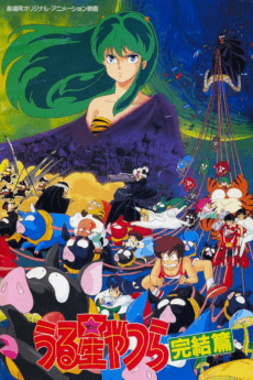 Poster Urusei Yatsura Movie 5: The Final Chapter