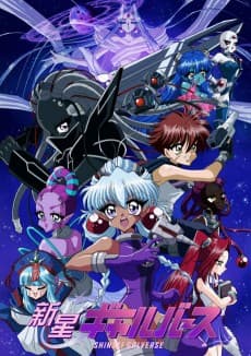 Poster Shinsei Galverse