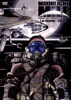 Poster MOONLIGHT MILE 1st Season -Lift off-
