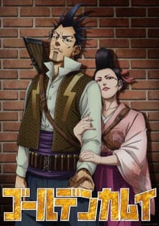 Poster Golden Kamuy: Inazuma Goutou to Mamushi no Ogin/Shimaenaga