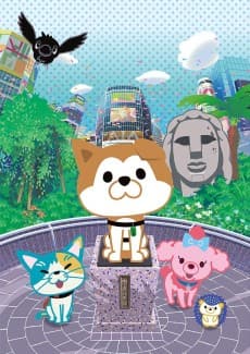 Poster SHIBUYA♡HACHI Part 4