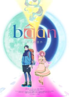 Poster bâan: The Boundary of Adulthood