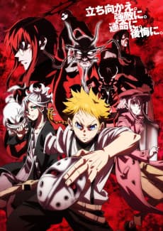 Poster The Vermilion Mask