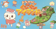 Poster Onaka ga Guuguu Island