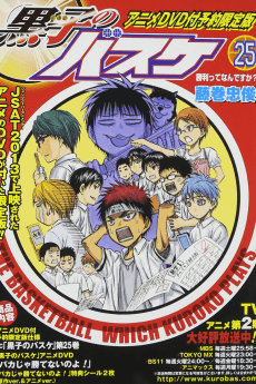 Poster Kuroko's Basketball OVA