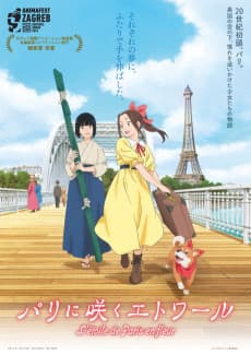Poster Paris ni Saku Étoile