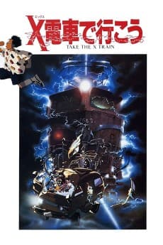 Poster X Densha de Ikou