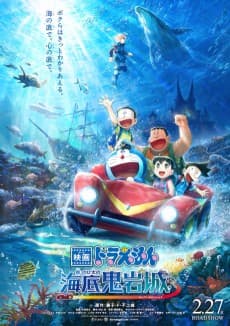 Poster Doraemon: Shin Nobita no Kaitei Kiganjou