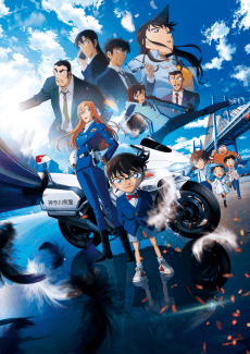 Poster Detective Conan: Fallen Angel of the Highway