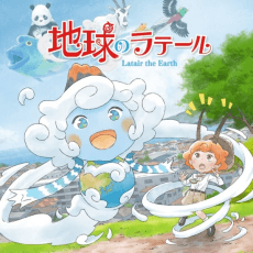 Poster Chikyuu no Latair