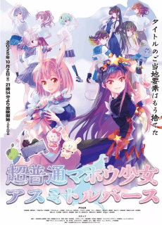 Poster Chou Futsuu Mahou Shoujo Asumi Toruverse