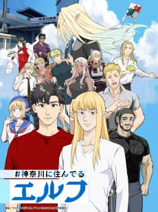 Poster Kanagawa Elves