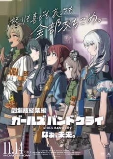 Poster GIRLS BAND CRY: Naa, Mirai.