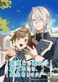 Poster I'll Live a Long Life to Dote on My Favorite Stepbrother!