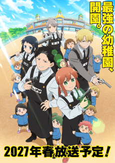 Poster Youchien WARS