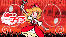 Poster Enjou Bokumetsu! Mahou Shoujo Aiko