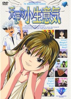 Poster Tenshi na Konamaiki