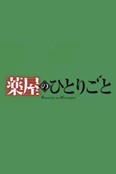 Poster Kusuriya no Hitorigoto 3rd Season Part 2