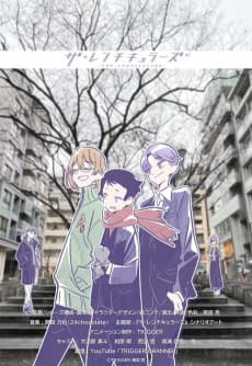 Poster THE LENTICULARS