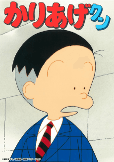 Poster Kariage-kun