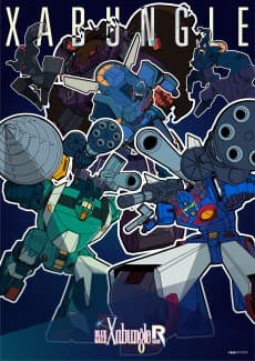 Poster BLUE GALE XABUNGLE SIDE R