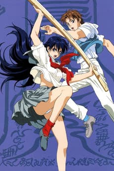 Poster Bakuen CAMPUS Guardress
