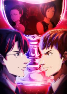 Poster The Drops of God
