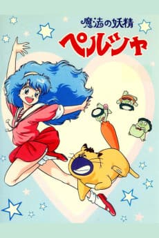 Poster Mahou no Yousei Persia