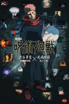 Poster JUJUTSU KAISEN: Execution -Shibuya Incident x The Culling Game Begins-