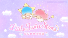 Poster Little Twin Stars: Hajimari no Monogatari