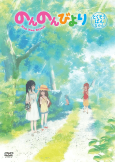 Poster Non Non Biyori: Okinawa e Ikukoto ni Natta