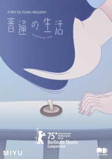 Poster Futsuu no Seikatsu