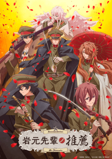 Poster Recommendations from Iwamoto-Senpai