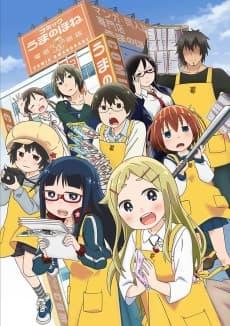 Poster DENKI-GAI