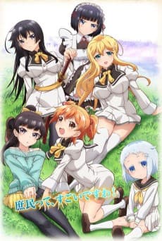 Poster Shomin Sample