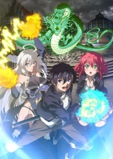 Poster From Overshadowed to Overpowered: Second Reincarnation of a Talentless Sage