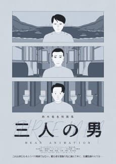 Poster Lawless Love