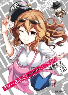 Poster D-Frag! OVA